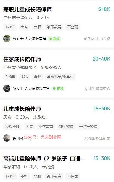 月薪4万元一天工作4小…#情报-搞钱情报论坛-网创交流-优选副业网